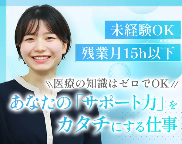 提案営業*未経験歓迎*完休2日*駅徒歩1分*産育休取得実績有