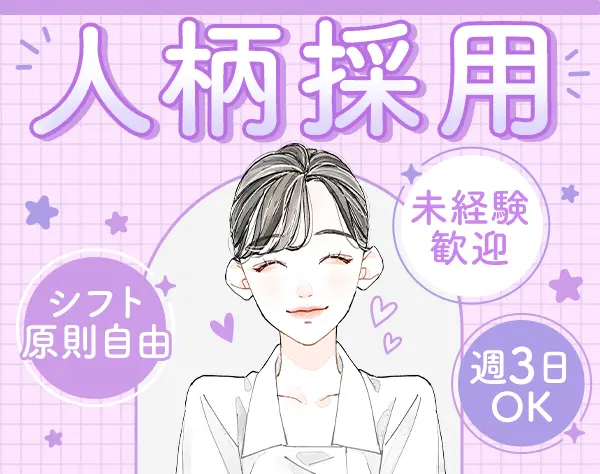 リラクゼーションセラピスト*未経験OK*約1ヶ月は研修*Web面接OK＆面接1回