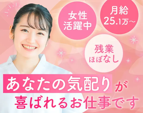 受付コンシェルジュ*残業ほぼなし*月給25万円～*4～5日の連休OK*横浜勤務