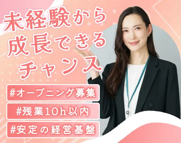 受付/リーダー候補*オープニング募集*100％人柄採用＠池袋駅すぐ/to_528158