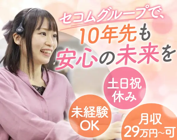 お問い合わせ対応スタッフ*未経験OK*ネイル*ピアスOK*服装自由/32123