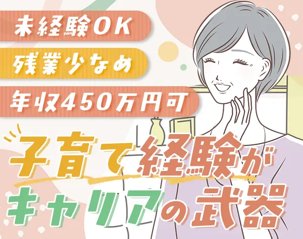 買取受付スタッフ*未経験歓迎*全員面接*時短勤務可*40代～50代活躍中