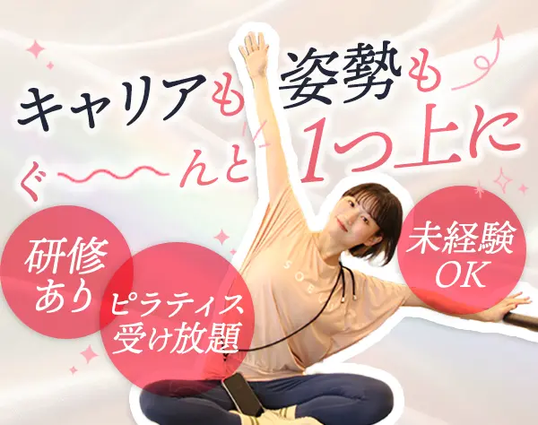 スタジオスタッフ*賞与年2回*住宅手当あり*残業少なめ*土日祝は18時まで