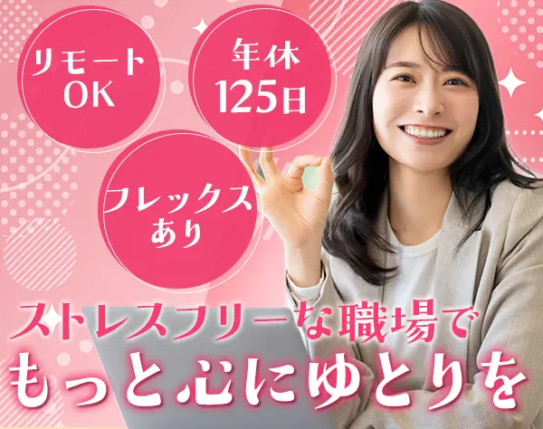 労務スタッフ*リモート可*四ツ橋駅徒歩1分*経験者歓迎*残業月10h程度