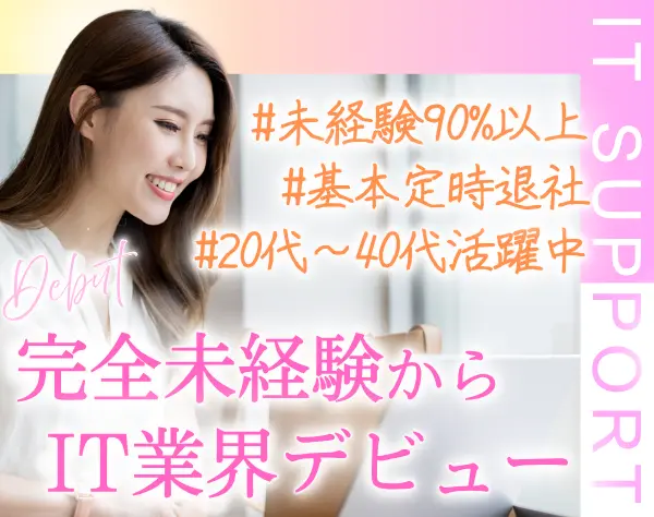 エバーネットデータ株式会社