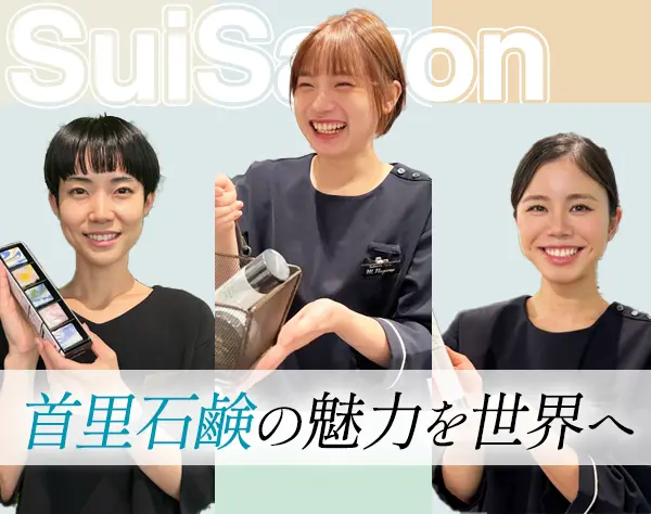 ビューティーアドバイザー*沖縄×美容ブランド*未経験OK*残業少*年休120日～