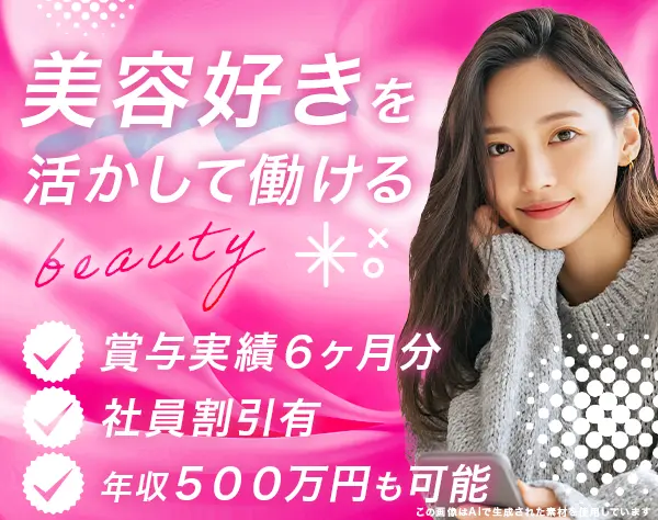 受付カウンセラー*未経験歓迎*基本定時退社*有給消化率100％*産育休活用有