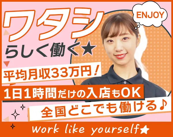 株式会社　りらく【りらくる】