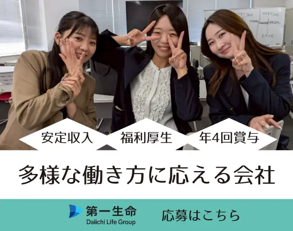 【営業】税金・社会保障・投資 / 現代社会を生き抜く知恵を身につける仕事