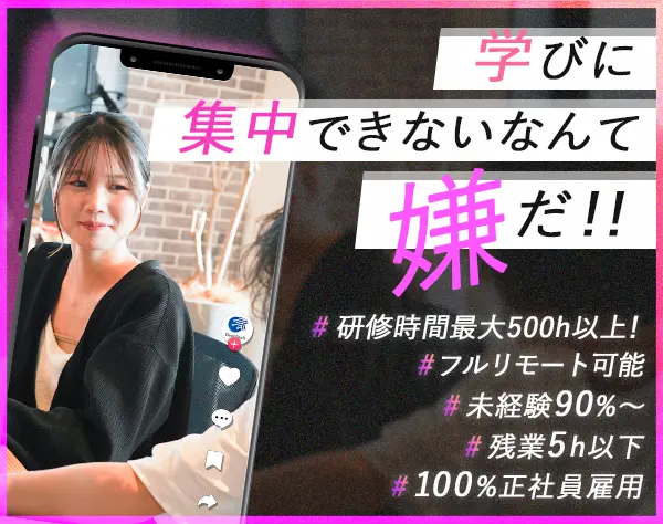 【WEBデザイナー】派遣業務ナシ★フルリモート可★未経験可★年休120日～★