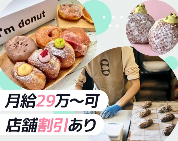 キッチンスタッフ*年収450万可*入社後1年半で店長へ*未経験OK*有休消化100%