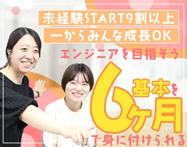 株式会社ユニ・システム
