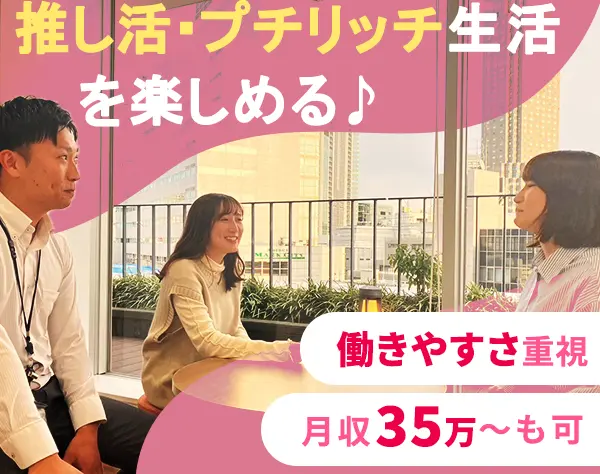 人材コーディネーター*未経験OK*年収1000万も可*残業月10h以下*18時退勤可