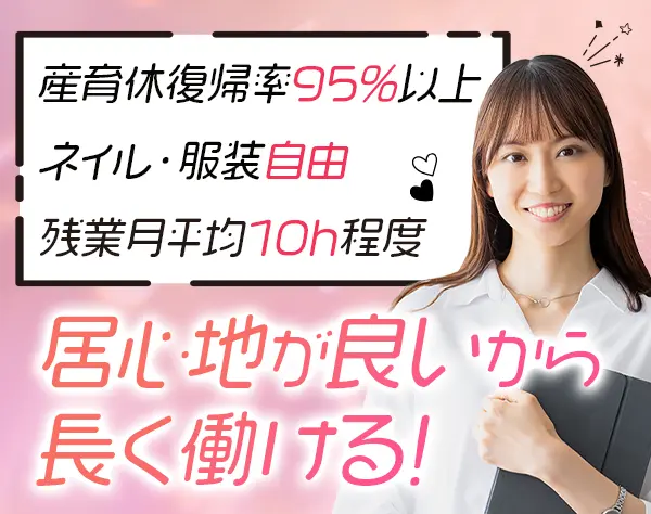 事務*未経験OK♪*ネイル・服装自由*子育てとの両立OK*駅チカ徒歩3分