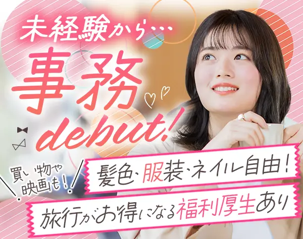 グッドワークス株式会社