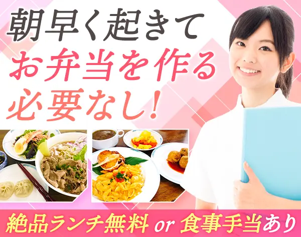 受付*未経験OK*月給30.8万円～*月1.5万円の社宅あり*豪華ランチ無料
