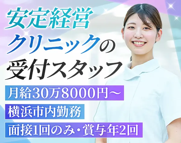 受付*未経験OK*月給30.8万円*豪華ランチ無料*月1.5万円の社宅*残業ほぼなし