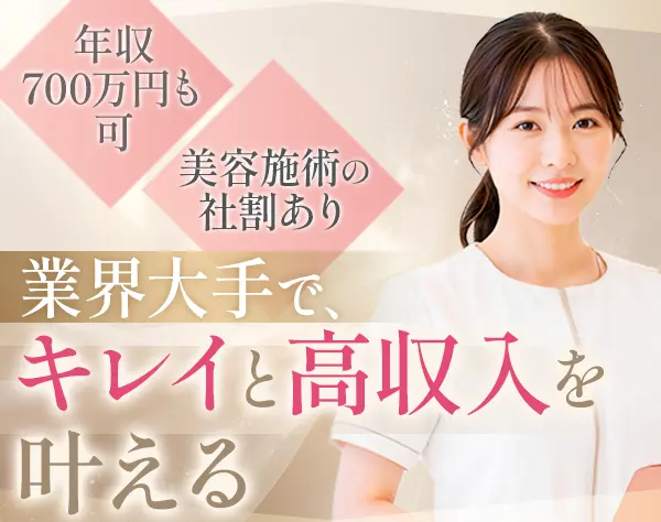 医療法人社団東美会