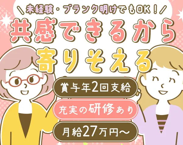 医療機器アドバイザー*未経験OK*残業ほぼなし*入社3年で月給10万円UP