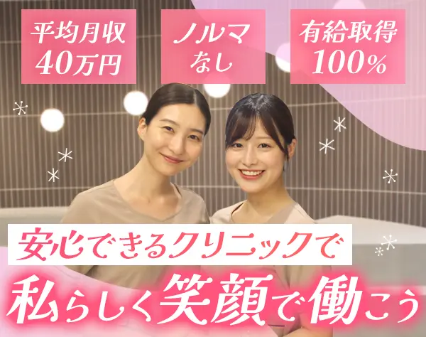 受付カウンセラー*未経験OK*有給取得100%*年130日休可*残業ほぼ無*7連休可