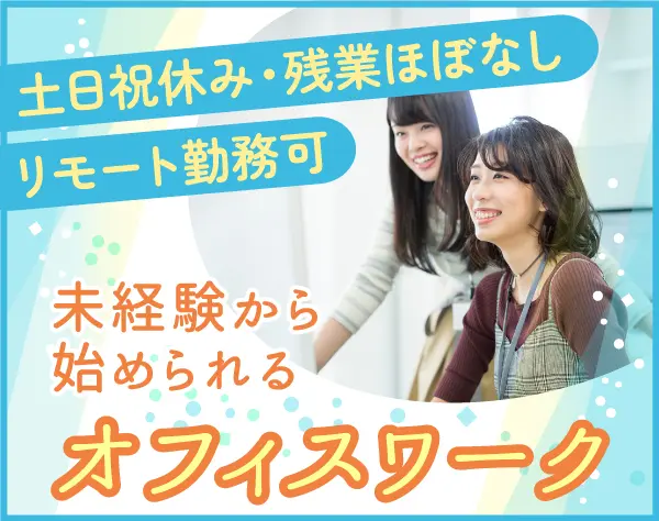 株式会社トライトキャリア　ＩＣＴ事業部
