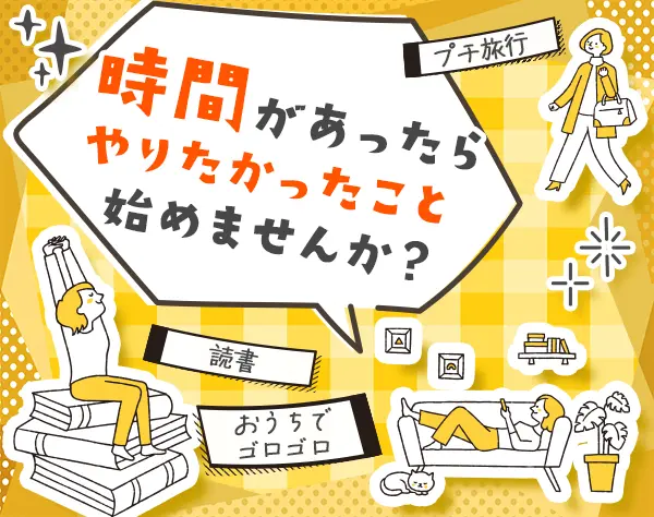 カスタマーサポート/未経験OK/有給消化90％/基本定時退社/40代～50代活躍中