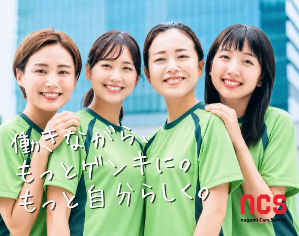 フィットネスインストラクター*土日休み*未経験OK*髪型・髪色自由*ネイルOK