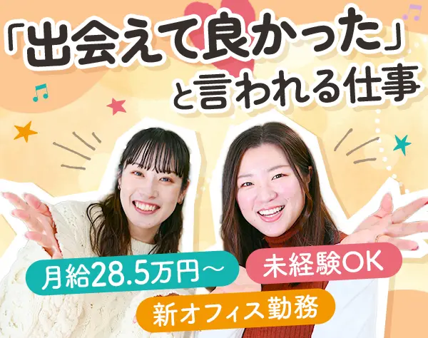 キャリアアドバイザー*残業月平均0～9時間*土日祝休+特別休暇付与！