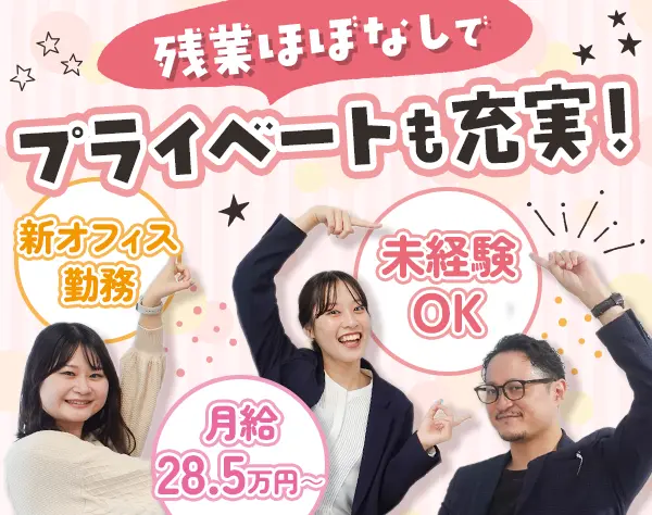 キャリアアドバイザー*残業月9時間程度*インセンティブあり！