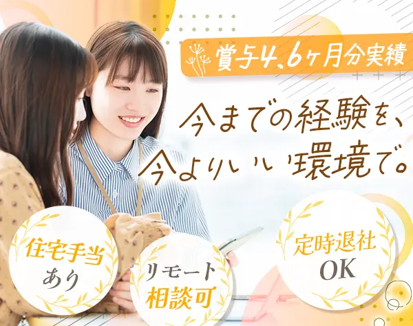事務職（管理部門）◆未経験OK*残業ほぼなし*実働7.5h*年休125日*駅徒歩1分