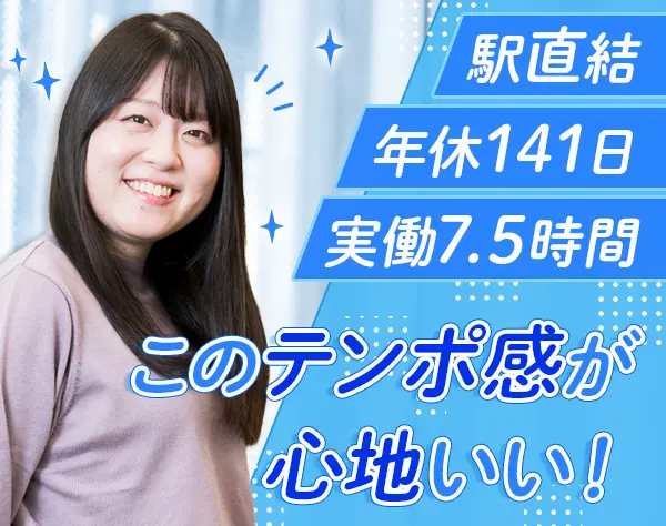 営業アシスタント*未経験OK*年間休日141日*ネイルOK*髪色自由