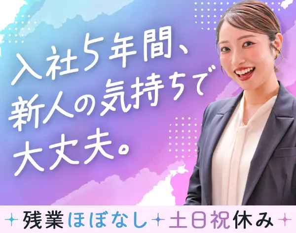 第一生命保険株式会社　中部マーケット統括部　業務部　採用育成業務課