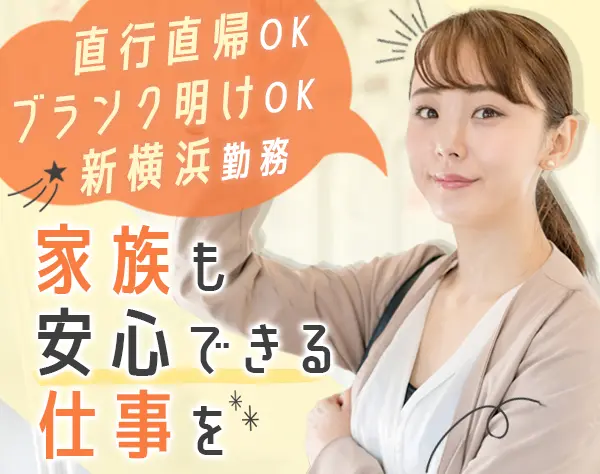 営業*未経験＆ブランクOK*直行直帰OK*残業少なめ*年休120日*月収35万円も可