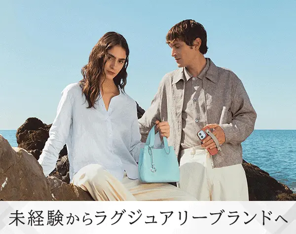 カスタマーサポート*残業10h*社割あり*服装・ネイル自由*賞与年2回