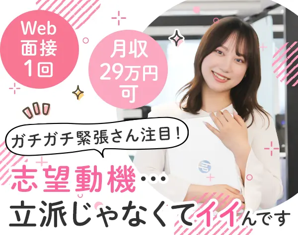 データ入力事務/月収29万/リモート研修/未経験入社率98%/年休123日