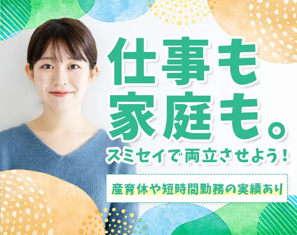 住友生命保険相互会社　福岡支社　