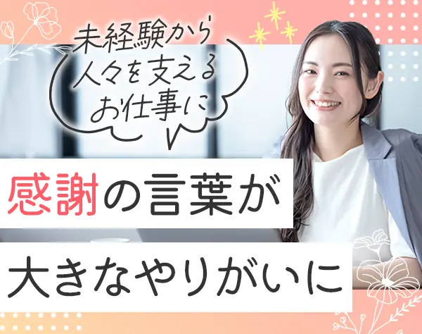 株式会社タカミサプライ