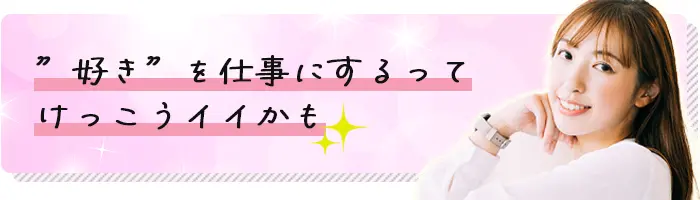 広告アシスタント事務★未経験OK★おしゃれOK★最短1週間で合否★在宅も有