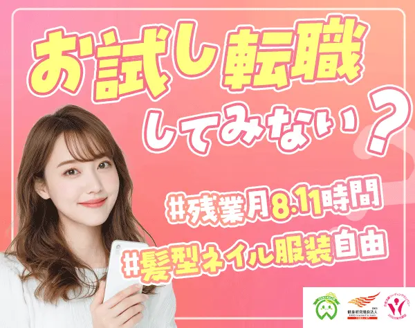 【派遣登録】ITエンジニア#未経験#月給30万円~#ブランクOK#年休128日