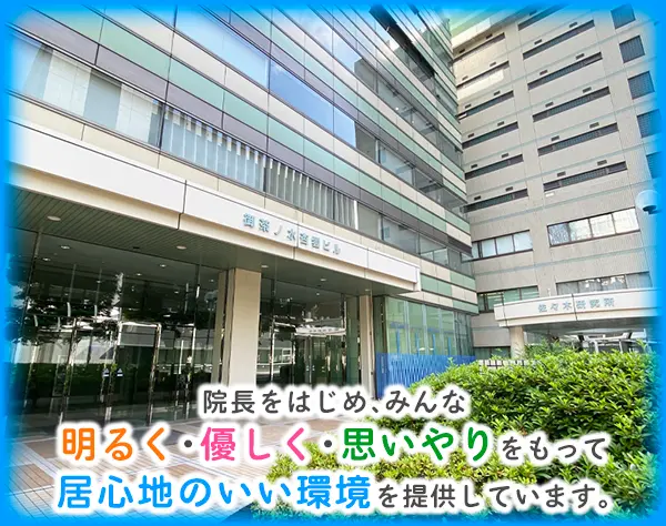 歯科衛生士　*第二新卒の方も大歓迎*完全週休2日制*御茶ノ水駅チカ！