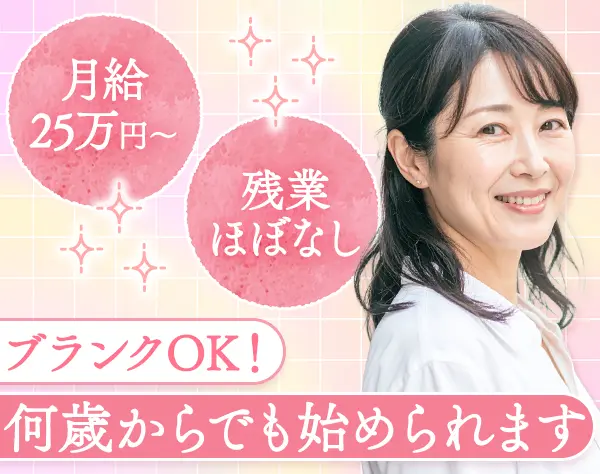 百貨店の洋菓子販売*ブランク・40代50代活躍中*年休122日*残業ほぼなし