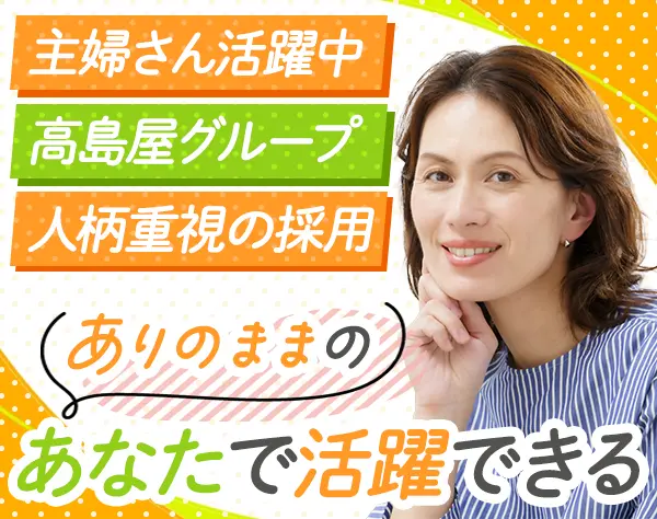 麻布台ヒルズのレジ運営サポート*未経験・ブランクOK*残業ほぼ無