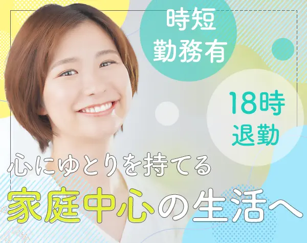 反響営業*産育休復帰率100％*残業月約1時間*年休120日～*3年連続売上UP