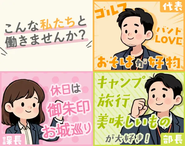 ルームアドバイザー*未経験歓迎*10時出社*残業ほぼナシ&連休もOK*賞与年2回