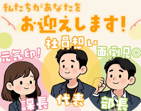 事務*未経験/ブランクOK*残業ほぼ0&連休年3回*賞与年2回*30代～40代活躍
