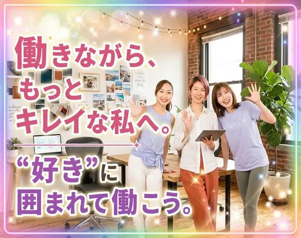 残業ほぼなし＆しっかり休める*ピラティススタジオの受付・運営スタッフ