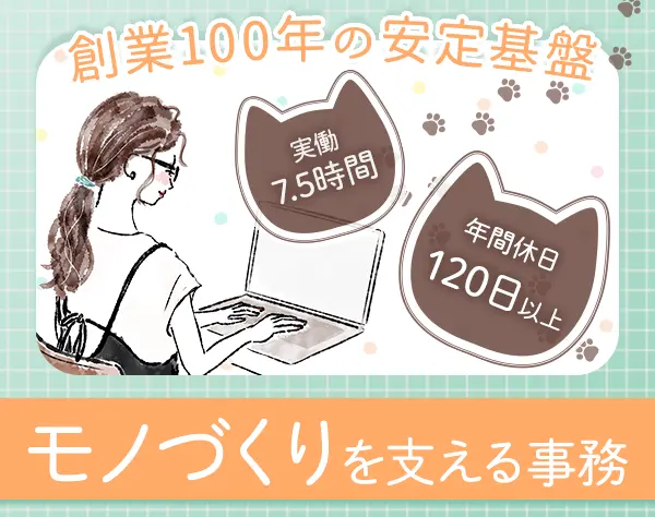 営業アシスタント*売上右肩上がり*住宅手当あり*服装・髪色・ネイル自由