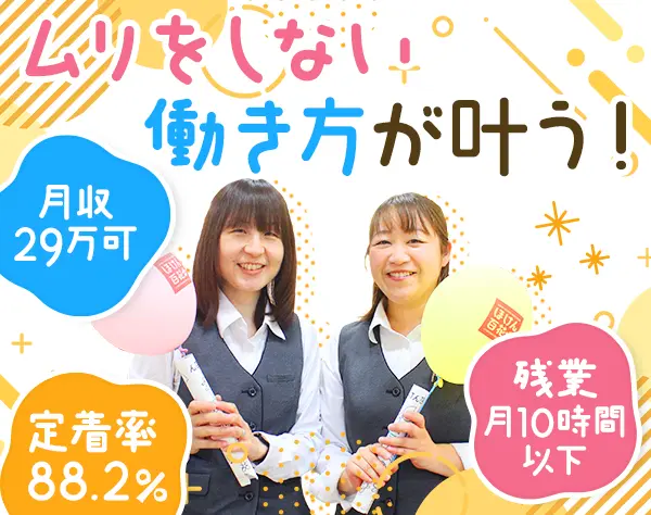 いずみライフデザイナーズ株式会社【住友生命保険相互会社100％出資】