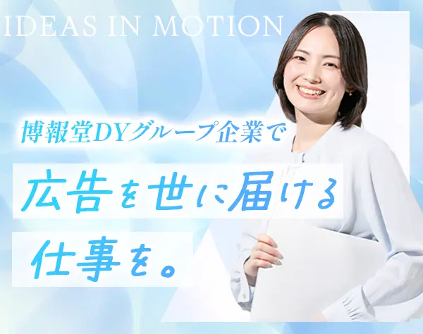 株式会社セレブリックス【博報堂ＤＹグループ】
