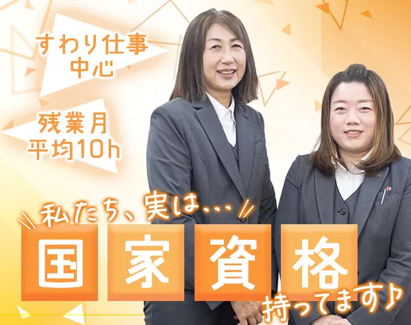 いずみライフデザイナーズ株式会社　大阪支店【住友生命保険相互会社100％出資】